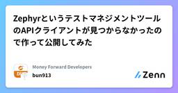記事のアイキャッチ画像
