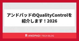 記事のアイキャッチ画像