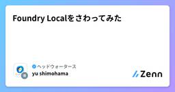 記事のアイキャッチ画像