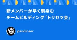 記事のアイキャッチ画像