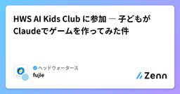 記事のアイキャッチ画像
