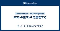 記事のアイキャッチ画像