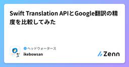 記事のアイキャッチ画像