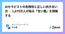 記事のアイキャッチ画像