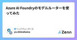 記事のアイキャッチ画像