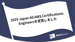 記事のアイキャッチ画像