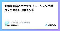 記事のアイキャッチ画像