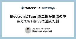 記事のアイキャッチ画像
