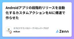記事のアイキャッチ画像