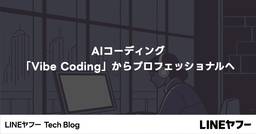 記事のアイキャッチ画像
