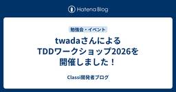 記事のアイキャッチ画像