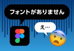 記事のアイキャッチ画像