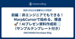 記事のアイキャッチ画像