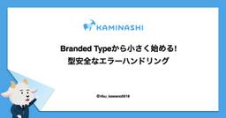 記事のアイキャッチ画像