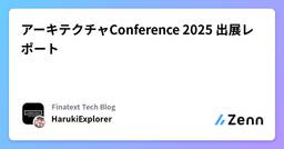 記事のアイキャッチ画像