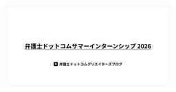 記事のアイキャッチ画像