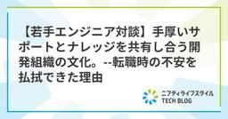 記事のアイキャッチ画像