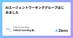 記事のアイキャッチ画像