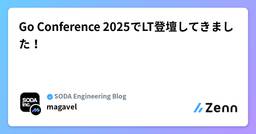 記事のアイキャッチ画像