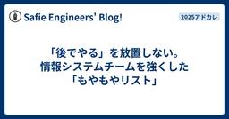 記事のアイキャッチ画像