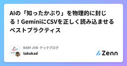 記事のアイキャッチ画像