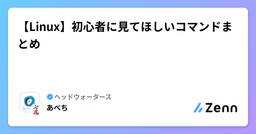 記事のアイキャッチ画像