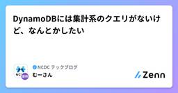 記事のアイキャッチ画像