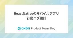 記事のアイキャッチ画像