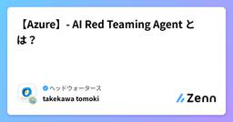 記事のアイキャッチ画像