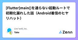 記事のアイキャッチ画像