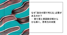 記事のアイキャッチ画像