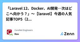 記事のアイキャッチ画像