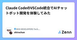 記事のアイキャッチ画像