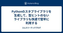 記事のアイキャッチ画像