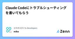 記事のアイキャッチ画像