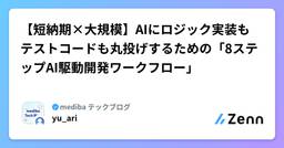 記事のアイキャッチ画像