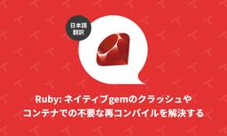 記事のアイキャッチ画像