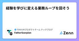 記事のアイキャッチ画像