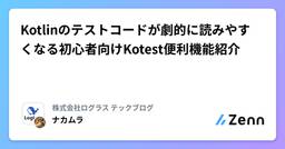 記事のアイキャッチ画像