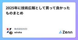 記事のアイキャッチ画像