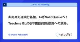 記事のアイキャッチ画像