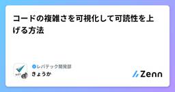 記事のアイキャッチ画像