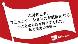 記事のアイキャッチ画像