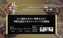 記事のアイキャッチ画像