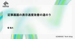 記事のアイキャッチ画像