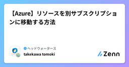 記事のアイキャッチ画像