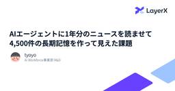 記事のアイキャッチ画像