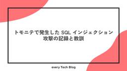 記事のアイキャッチ画像