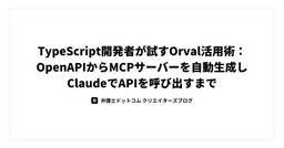 記事のアイキャッチ画像