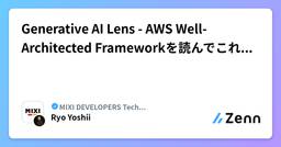 記事のアイキャッチ画像